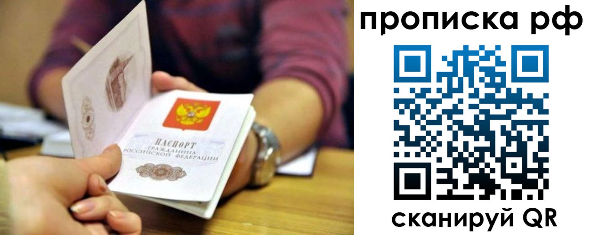 временная регистрация поиск в Зиме
