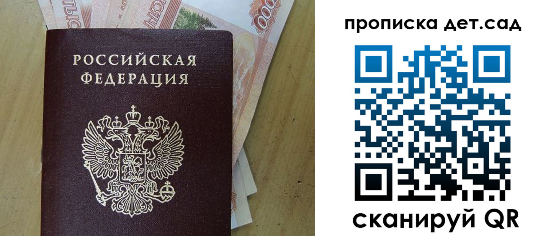 пропишу в квартире в Зиме