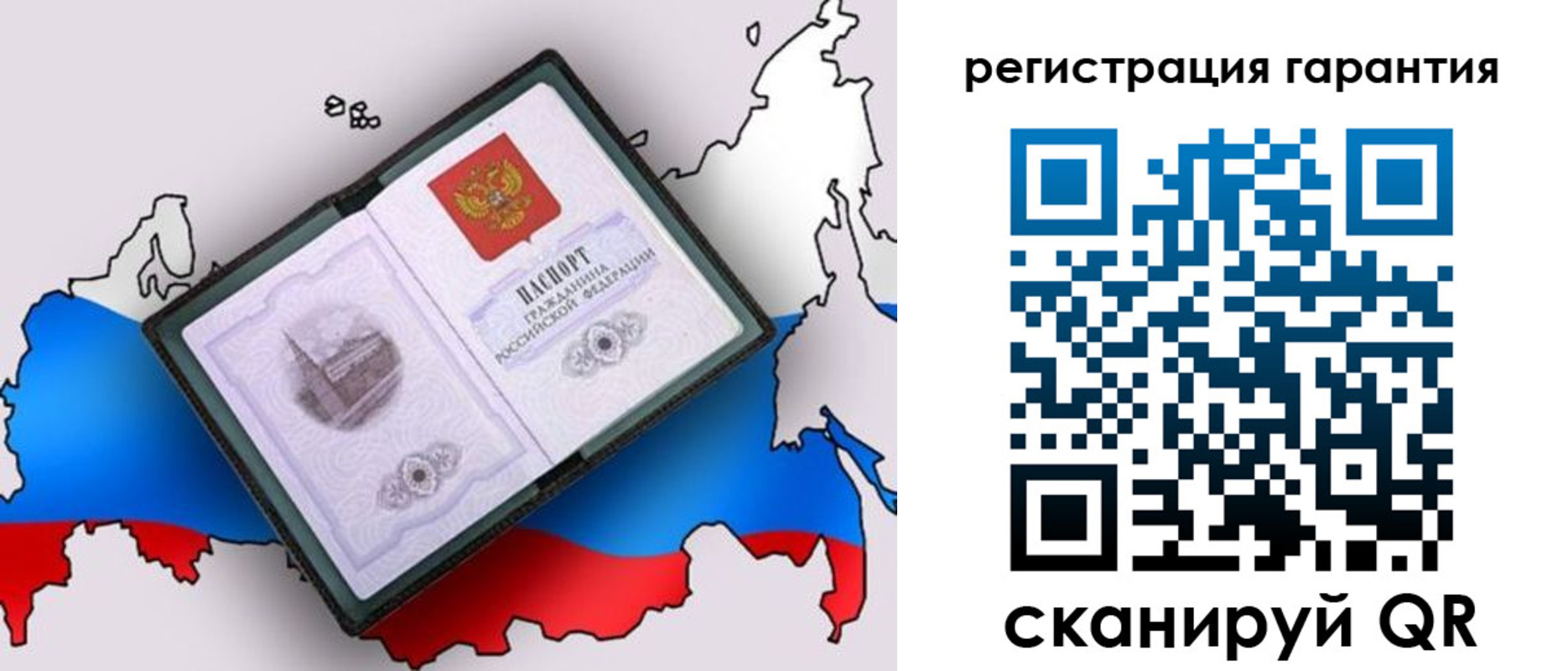 прописка паспорт в Зиме